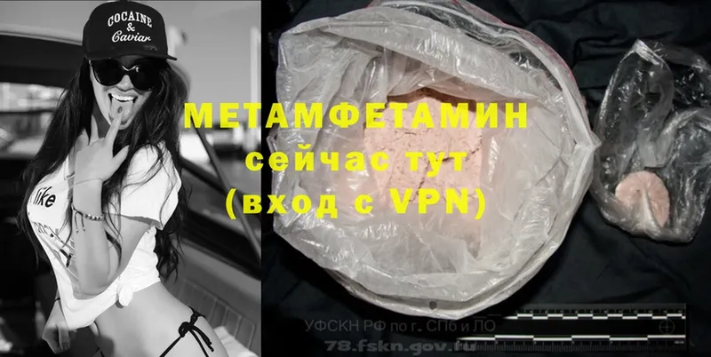 Метамфетамин Methamphetamine  наркошоп  Кораблино 